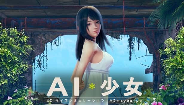 AI少女 角色事件 展示图 3
