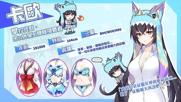 怠惰的怪兽公主不想工作 角色养成 内容截图
