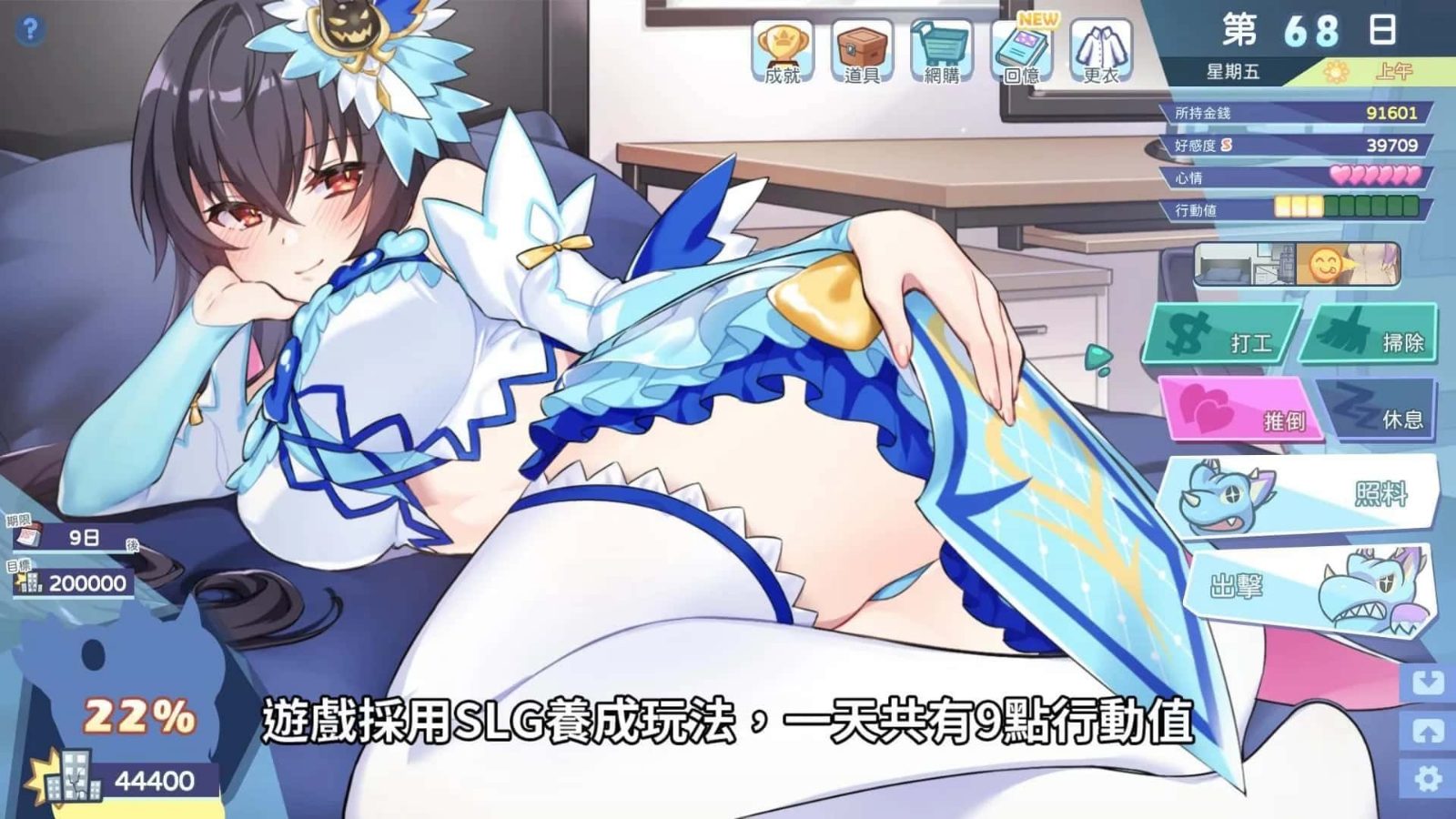 怠惰的怪兽公主不想工作 故事片段 实机截图 5